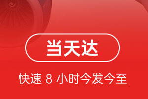 锦州航空托运航空货运公司【机场